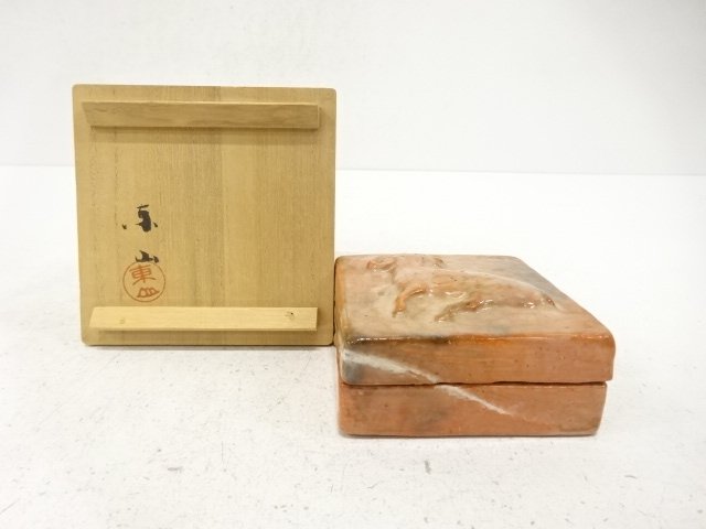 宮永東山造　赤楽　羊　香合